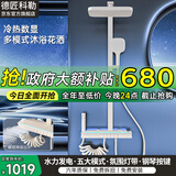 德匠科勒数显淋浴花洒套装全套恒温增压卫浴沐浴智能加压家用明装全铜数显 KS13奶白色（冷热版带腰喷)
