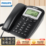 飞利浦（PHILIPS）电话机座机 固定电话 办公家用 免电池 来电显示 双插孔 TD-2816 (蓝色)
