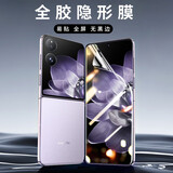 Smorss【内屏+外屏】适用小米MIX Flip手机EPU水凝膜非钢化套装折叠屏全屏覆盖保护高清抗指纹耐膜前膜
