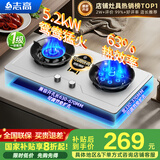 志高（CHIGO）燃气灶天然气液化气灶煤气灶家用猛火5.2kw双灶一级能效节能省气灶具台嵌两用厨房免开孔 国家补贴 【高配款】不锈钢面板+鸳鸯猛火+聚能环 瓶装液化气丨5.0kW