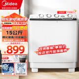 美的（Midea）12公斤半自动洗衣机KG大容量双桶双缸家用波轮洗衣机强劲动力大型钢化玻璃商用型双桶 脱水喷淋 超大容量/商用家用/分离盖板