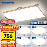 松下（Panasonic）吸顶灯客厅灯简约大气客厅灯超薄灯具 明畔四室一厅套装灯