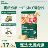 英氏（Engnice）婴幼儿炭烧棒饼干蔬菜味 婴儿零食辅食磨牙饼干 宝宝儿童零食108g