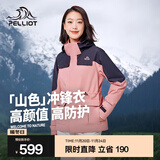 伯希和（Pelliot）【山色】冲锋衣三合一女男秋冬保暖外套抓绒内胆防水防风登山服 【女】豆沙粉 | 两件套/抓绒内胆 M 女103-115斤 男116-130斤