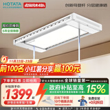 好太太（Hotata）电动晾衣架智能晾衣机隐形嵌入式全自动智能升降阳台洗晒衣架Q32
