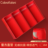 CabraKalani男士内裤男大红莫代尔本命年大码圣诞四角红色结婚喜庆鸿福裤头 C品牌专柜本命年大红无痕莫代尔 4条 XL （建议110-135斤）