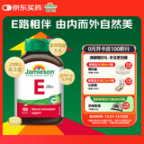 健美生（Jamieson）高含量维生素E200IU 100粒/瓶源自优质大豆精华萃取抵御自由基