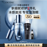兰蔻大眼精华20ml淡纹细纹紧致眼周眼霜护肤套装礼物生日礼盒送女友