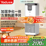 亚都（YADU）无雾加湿器 语音控制加湿净化一体 卧室办公室母婴用 UV杀菌+银离子 轻音 SZM1500-TP9S
