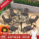 紫叶（ziye）户外阳台桌椅 休闲庭院座椅室外花园餐桌椅 简约现代 铁艺家具 6【椅】+1【D105圆桌】