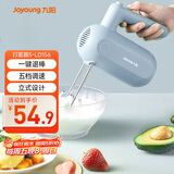 九阳（Joyoung）打蛋器手动电动小型家用烘焙工具奶油打发器搅拌器迷你打蛋机S-LD156