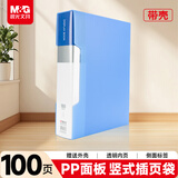晨光（M&G）文具 A4/100页资料册 文件夹文件册插页袋票据收纳 ADM929CLB