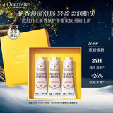 欧舒丹护手霜礼盒新品香氛3支装保湿滋润持久留香伴手礼物(香型随机)