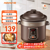 九阳（Joyoung）电炖锅电炖盅电砂锅炖汤盅煲汤锅多功能锅紫砂锅燕窝炖盅煮粥锅直炖4L大容量 可预约保温GD410