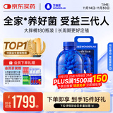 万益蓝WonderLab 小蓝瓶益生菌180瓶4.0 调理益生菌肠胃消化粉 脾胃虚弱