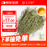 太守堂 独脚金30克 疳积草 独角金独脚金黄花草孩儿草干货 煲汤材料
