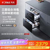 方太光刃消毒柜嵌入式家用 125升2门3抽专区专放 5min瞬消 45min奶瓶除菌 消毒碗筷柜【国家补贴】JP10