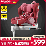 Heekin德国 智能儿童安全座椅0-12岁汽车用婴儿宝宝360度旋转isofix接口 智能款-烈焰红