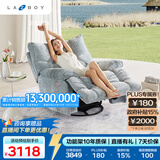 乐至宝LAZBOY阳台懒人沙发摇摇椅单人沙发电动功能单椅北极星蓝-7天发