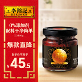 李锦记 XO酱80g 下饭酱 0添加色素香精防腐剂 干贝火腿拌饭拌面火锅调味