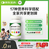 善存男女全家佳维复合维生素 B族B12维CED3钙铁叶酸多维元素片 120片