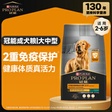 冠能狗粮大中型犬成犬狗粮15kg  稳固免疫 全价狗粮