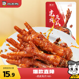 周黑鸭 周小伴 虎皮凤爪 真空去甲 卤鸡爪160g 网红麻辣卤味熟食零食