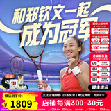 威尔胜（Wilson）郑钦文同款PRO STAFF V14小金拍费德勒全碳素专业网球拍V13小黑拍 【V14小金拍】97拍面 290g 1#
