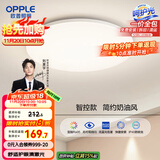 欧普（OPPLE）24瓦吸顶灯客厅卧室灯智控快装LED灯饰简约风10㎡呵护光 冰玉III