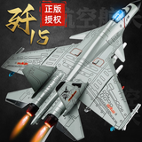 卡威模型歼20战斗机武装直升机儿童玩具男孩航模合金仿真军事退伍纪念 超大号歼-15合金战斗机 浅绿【带支架】