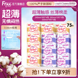 FREE自营超薄触感卫生巾日夜组合套装12包75片(日用48片+夜用27片)