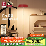 Paulmann P 德国柏曼Achtner落地灯床头北欧落地灯 立式l落地灯脚踏开关 石榴红
