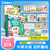 宝宝巴士jojo点读笔幼儿早教机1-3岁儿童启蒙绘本玩具睡前故事机生日礼物 1-4岁【启蒙认知·畅玩版】