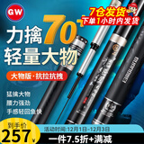 光威（GW） 【轻量大物】龙魁鲤鲢草青鲤湖库超轻硬28调台钓竿鲟鱼竿台钓竿 4.5m 【适合鱼情50斤内】