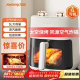 九阳（Joyoung）空气炸锅家用5L大容量不用翻面多功能 可视大视窗 低音烘烤 免翻面蒸汽嫩烤蒸烤一体机KL50-V565