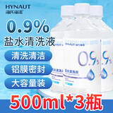 海氏海诺0.9%氯化钠盐水清洗液生理型盐水洗鼻敷脸清洗液500ml*3瓶