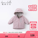 戴维贝拉（DAVE＆BELLA）童装宝宝衣服儿童外套男童春秋女童秋装大童秋冬加绒户外运动服装 灰紫色【DBJ15531】 110 cm（建议身高100-110cm)