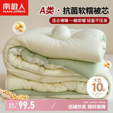 南极人A类抗菌10%大豆纤维被 秋冬季被子被芯 5斤180*220cm奶白拼蓝