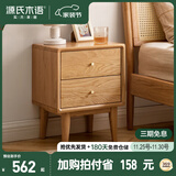源氏木语实木床头柜现代简约橡木床边小柜子北欧卧室原木储物柜 原木色