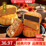 杏花楼老字号广式玫瑰豆沙月饼五仁蛋黄肉松莲蓉火腿100g上海特产糕点心 莲蓉2枚+豆沙1枚+五仁1枚