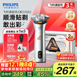飞利浦（PHILIPS）剃须刀电动剃须刀飞利浦原装进口三刀头刮胡刀飞利浦电动剃须刀胡须刀剃胡刀官方旗舰店送长辈礼物 【礼品套装】旋风3系 星耀银