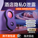车途匠摄像头探测仪酒店防窥摄探测器防拍红外线防监控信号检测仪
