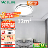 雷士（NVC）LED吸顶灯 双层发光灯饰照明卧室书房阳台灯具圆灯 团购