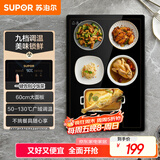 苏泊尔（SUPOR）暖菜板 饭菜保温板热菜板 加热桌垫菜板 烘干暖酒定时安全童锁热菜神器（方形） BF6040A802