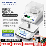 力辰电子天平实验室百分之一精度电子分析天平克秤高精度电子秤0.01g 十分位【0.1g/200g】LC-YP2001B干电池