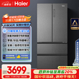 海尔（Haier）家宴510升法式多门四门电冰箱大容量家用超薄一级能效变频风冷无霜BCD-510WGHFD59S9U1国家补贴20%