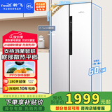 新飞 （Frestec）450L对开门冰箱 主动除菌超薄平嵌 支持鸿蒙智联 一级风冷无霜 国家补贴BCD-450WKQ9AT素雪白