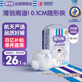 安儿乐（Anerle）薄薄小轻芯拉拉裤XXL16片(15kg以上)  透气mini装(新老品交替)