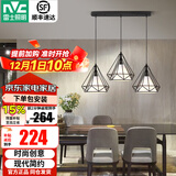 雷士（NVC）照明（NVC） 餐吊灯 时尚创意  餐厅灯 现代简约三头餐吊灯吧台灯 黑3头  餐吊灯【带5W白光光源】