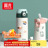 FGA富光吸管保温杯316不锈钢儿童弹盖杯孕妇男女士高颜值学生水杯子